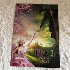 신품 Wicked 위키드 두 사람의 마녀 팜플렛