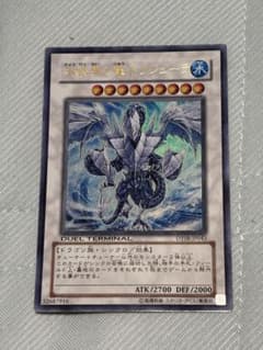 遊戯王 氷結界の龍 トリシューラ DT08-JP042 ウルトラ ゲートボール