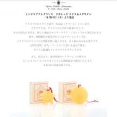 【Rudi様専用】サンタマリアノヴェラ☆インテリアフレグランスのサムネイル