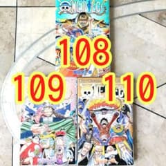 ワンピース ONE PIECE 108 109 110 - メルカリ