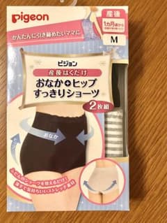 新品　Pigeon 産後はくだけ　おなか+ヒップすっきりショーツのサムネイル