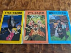 マジック・ツリーハウス 9巻 10巻 11巻 3冊セット【カバー付】のサムネイル