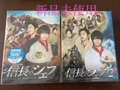 信長のシェフ&信長のシェフ2 Blu-ray BOXセットのサムネイル