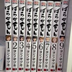 ばらかもん 専用のサムネイル