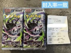 封入率一致】 アビスアイ 30パック ポケモンカード - メルカリ
