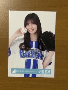 小坂菜緒 生写真(横浜DeNAベイスターズユニフォーム)1枚 - メルカリ