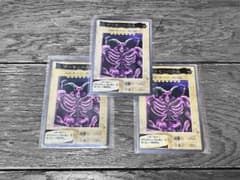 遊戯王 デーモンの召喚 3枚セット