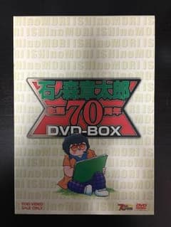 レア 石ノ森章太郎 生誕70周年DVD-BOXのサムネイル