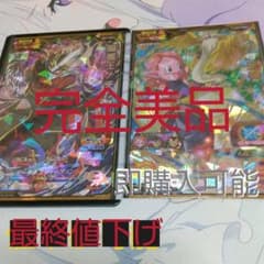 ドラゴンボールヒーローズ時の界王神、メチカブラのサムネイル