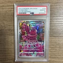 オドリドリ AR S12a VSTARユニバース 176/172 PSA10 - メルカリ
