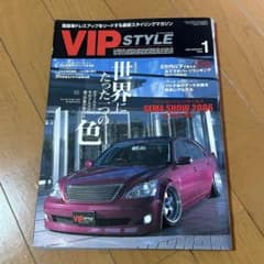 ★ VIPSTYLE Vol.75 ※最終値下げのサムネイル