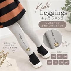 100㎝ キッズ ストレッチ グレー レギンス 子供服 ニコちゃん 韓国