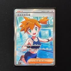 カスミの元気 SR 108/081 - メルカリ