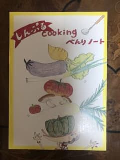 多重構造ナベ　シンプルクッキング　アムウェイのサムネイル