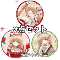 3種 パフェドレス 缶バッジ B コンプセット 椎名真昼 お隣の天使様