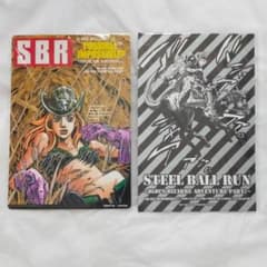 スティール・ボール・ラン 下敷き、ステッカーセット ウルトラジャンプ