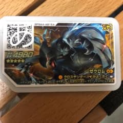 ポケモンガオーレ でんせつ ゼクロムのサムネイル