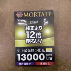 ヴェレーノ モルターレのサムネイル