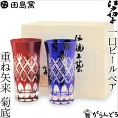 新品未開封　田島硝子 江戸切子 一口ビール ペア 重ね矢来菊底のサムネイル