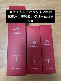 シャルレ エタリテ 化粧水・美容液・クリームVA035 VA045 VA055 - メルカリ