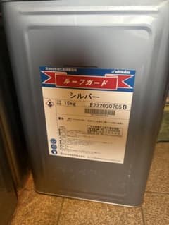 ルーフガード　シルバー未開封のサムネイル