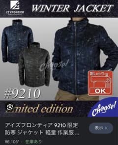 アイズフロンティア #9210 限定品のサムネイル