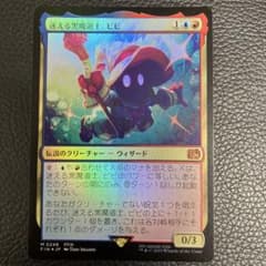 迷える黒魔道士 ビビ foil ff mtg - メルカリ