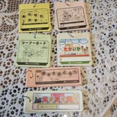 (年長・新年少)しょうがく社カードセット(23枚組6点)のサムネイル