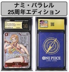 CGC10 Pristine】ワンピースカード ナミ パラレルOP01-016 - メルカリ