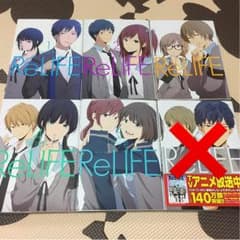 ReLIFE １〜５巻のサムネイル