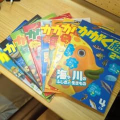 かがく組　2年生　進研ゼミ小学講座　2020年度　8冊セットのサムネイル