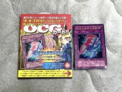 遊戯王OCGデュエルモンスターズ「現世と冥界の逆転」WJオリジナル