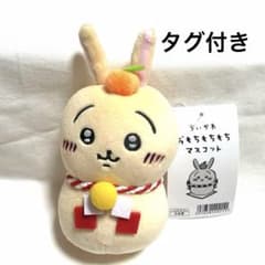 ちいかわ おもちもちもちマスコット うさぎ ぬいぐるみ 郵便局限定