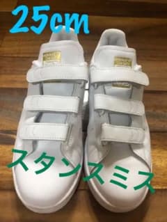 adidas アディダス スタンスミス 25.0cmのサムネイル