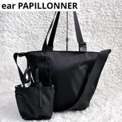 ear PAPILLONNER 2WAYトート 大容量 軽量 黒　ポーチ　ドットのサムネイル