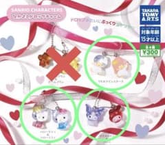 サンリオキャラクターズ なかよしドロップチャーム 3種セットのサムネイル