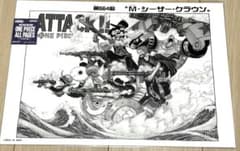신품 ONEPIECE BASESHOP 한정 ALL PAGES B4 도어