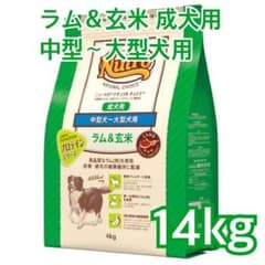 ニュートロナチュラルチョイス中大型犬成犬用ラム＆玄米14kgキロ