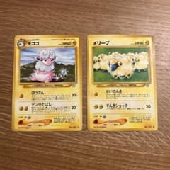 ポケモンカード 旧裏 モココ メリープ 進化 - メルカリ
