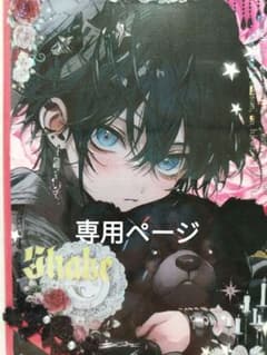 おすそ分けファイル軟質ケース見開き男の子No.46 平袋 バレンタイン