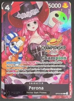 希少】ペローナ champion チャンピオンシップ 英語版 ワンピースカード