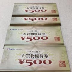 YAMADA お買物優待券 ¥500✖️4枚のサムネイル