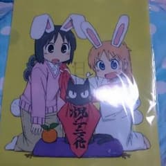 日常クリアファイルのサムネイル