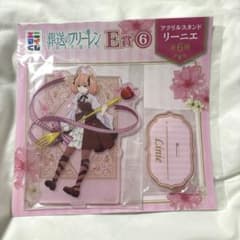 Funeral Frieren　AnyMy Lottery　Linie　acrylic Stand