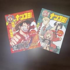 【ONE PIECE】【SPY FAMILY】ナツコミ 2023 ステッカー集のサムネイル