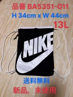 NIKE ナップサック BA5351-011 13L 新品2枚セット NIKE ナップサック BA5351-011 13L 新品 - メルカリ