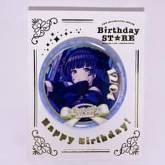 黛冬優子 バースデーストア 缶バッジ シャニマス アイドルマスター