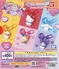 サンリオ カラともマスコット ウサハナのサムネイル