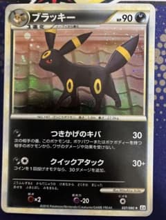 ポケモンカード ブラッキー L2 よみがえる伝説 037/080 ブラッキー ☆ L2 よみがえる伝説 037/080 - メルカリ