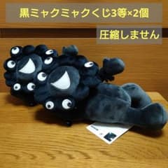 黒ミャクミャクぬいぐるみくじ 3等 2個 - メルカリ